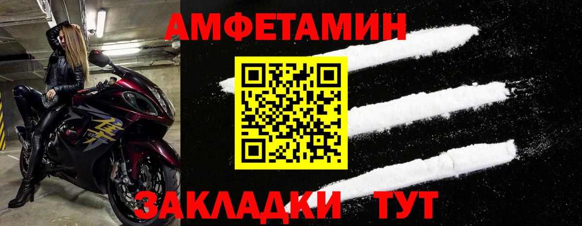 Амфетамин 98% Брянск