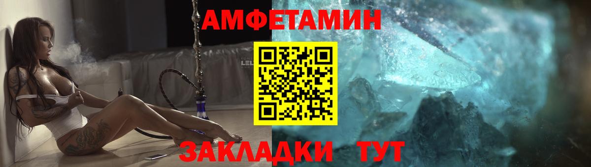 Амфетамин  Amphetamine Розовый  Вход с VPN  Брянск 