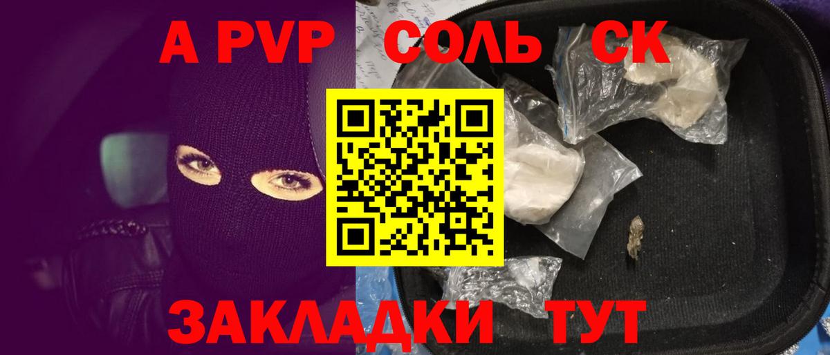 Alpha PVP крисы CK Брянск