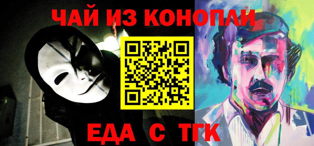 Печенье с ТГК марихуана  Вход с VPN  Брянск 