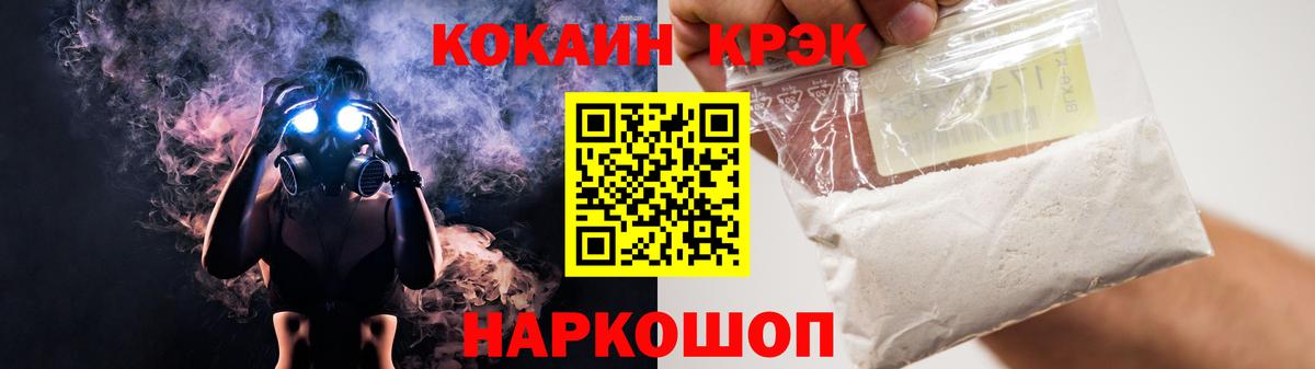 КОКАИН FishScale Брянск