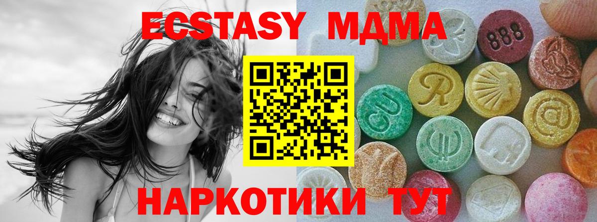 Ecstasy DUBAI Брянск