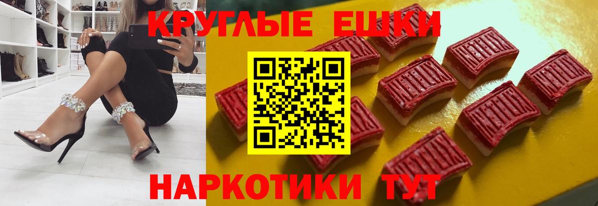 Брянск  Экстази диски  Вход с VPN  Ecstasy  ЭКСТАЗИ круглые 