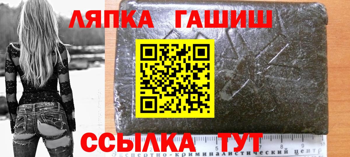 ГАШ хэш  Гашиш  Брянск  Вход с VPN  ГАШИШ убойный 