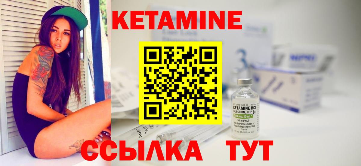 Кетамин ketamine Брянск