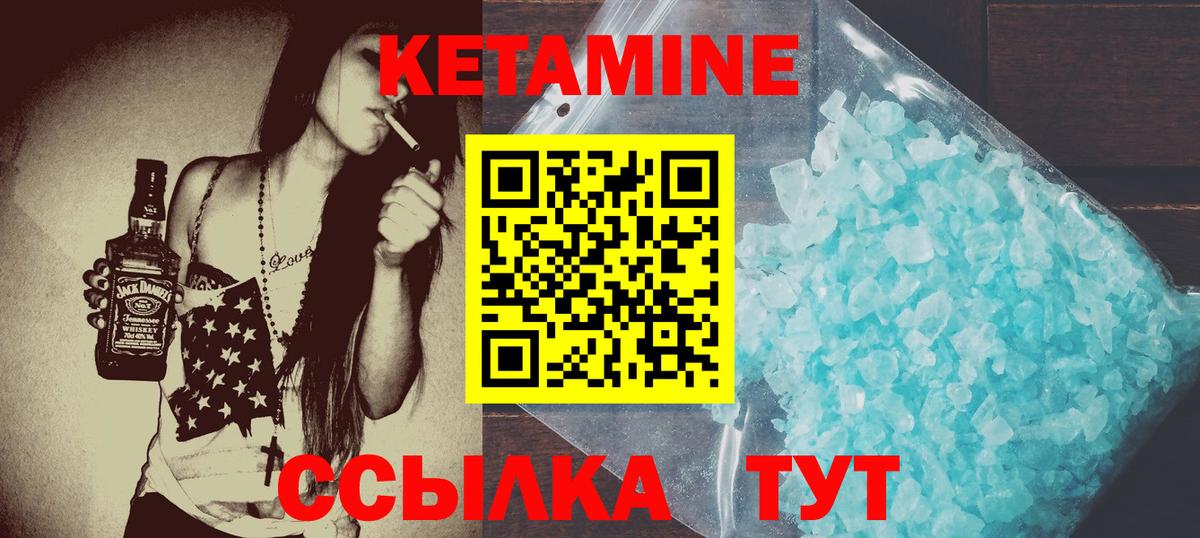 Брянск  Кетамин ketamine  Кетамин ketamine  гидра ССЫЛКА  Вход с VPN 