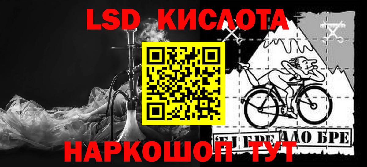 LSD-25 экстази кислота  Вход с VPN  ЛСД экстази ecstasy  Брянск 