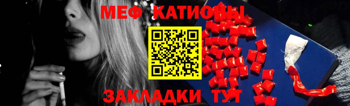 Мефедрон мяу мяу  МЕФ mephedrone  Меф  Мефедрон  Брянск  Вход с VPN 