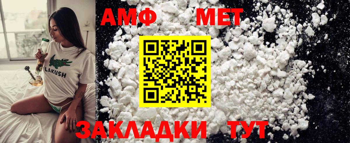 МЕТАМФЕТАМИН витя  МЕТАМФЕТАМИН витя  Вход с VPN  Брянск 