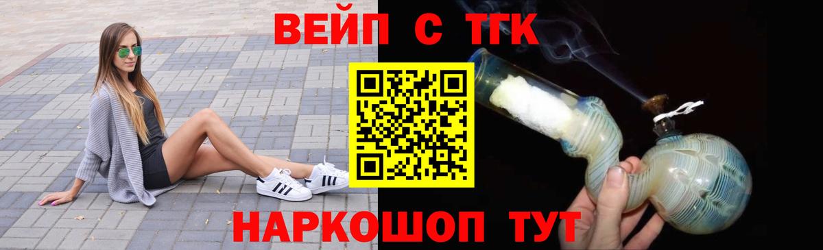 Дистиллят ТГК концентрат  Дистиллят ТГК THC oil  Брянск  Вход с VPN 